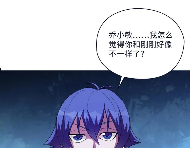 第7话 过路费要五千万？ 第56页