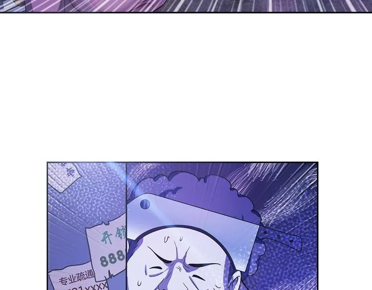 第7话 过路费要五千万？ 第102页