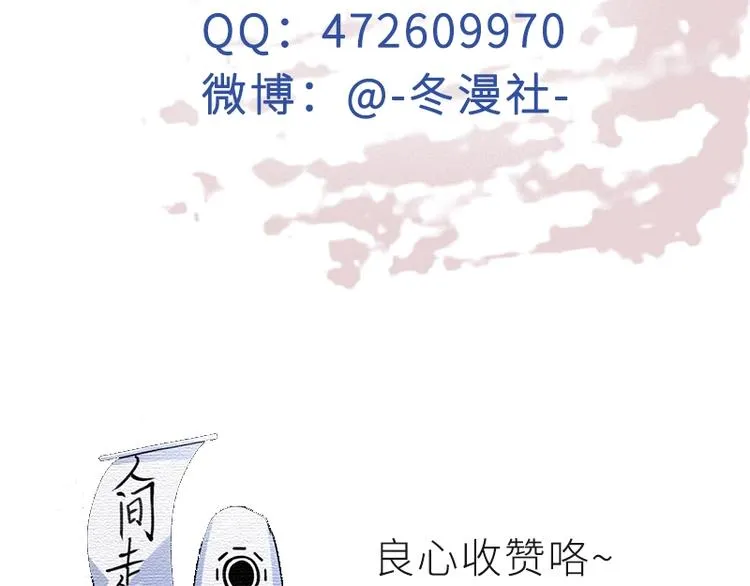 第7话 过路费要五千万？ 第110页