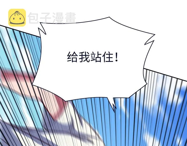 第11话 你衣服那个...了 第30页