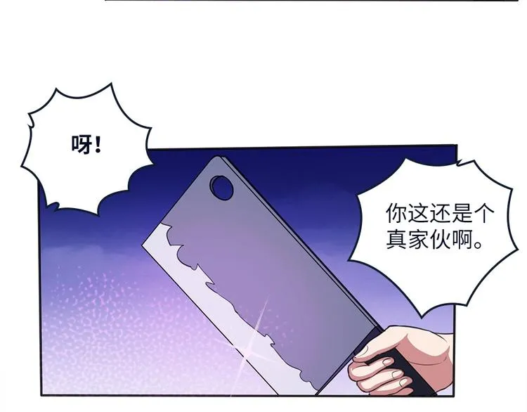 第12话 菜刀鬼头上绿油油 第26页