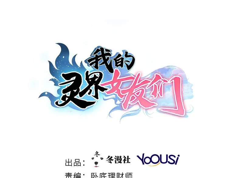 第18话 叶蓝勇闯古董店 第1页
