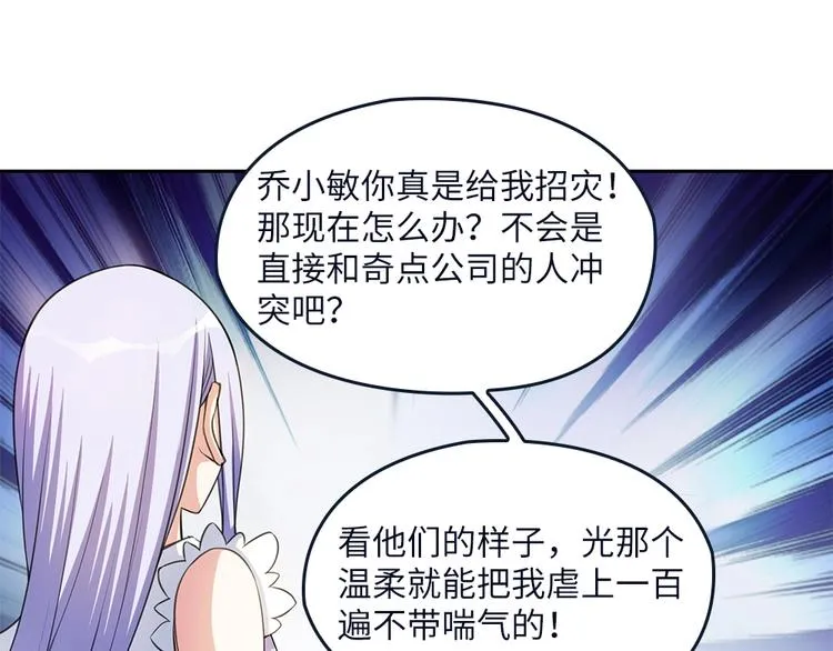 第18话 叶蓝勇闯古董店 第4页