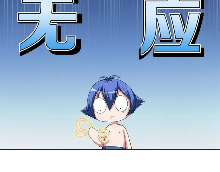 第18话 叶蓝勇闯古董店 第20页