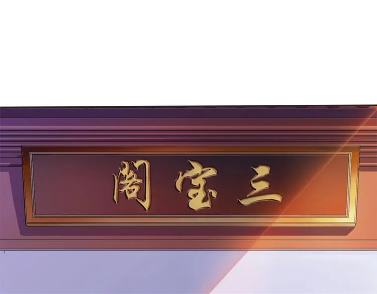 第18话 叶蓝勇闯古董店 第27页