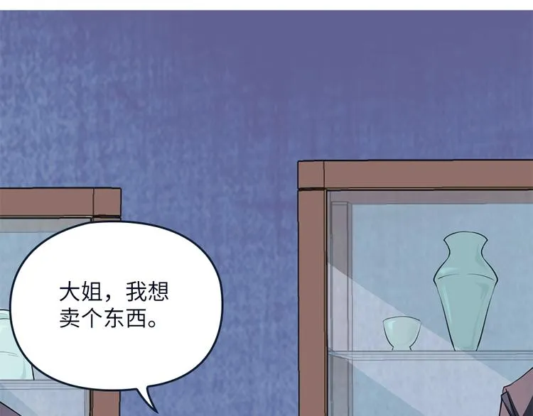 第18话 叶蓝勇闯古董店 第34页