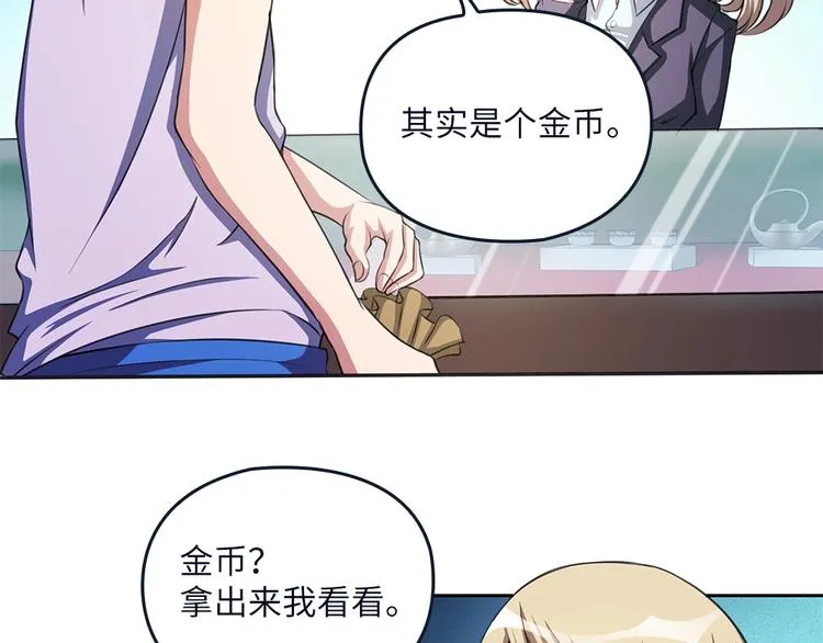 第18话 叶蓝勇闯古董店 第40页