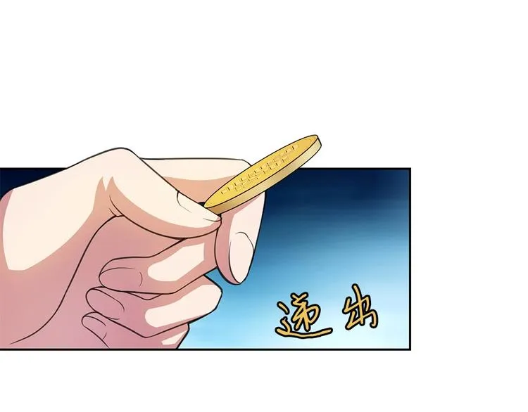 第18话 叶蓝勇闯古董店 第42页