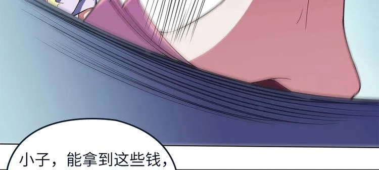 第18话 叶蓝勇闯古董店 第69页