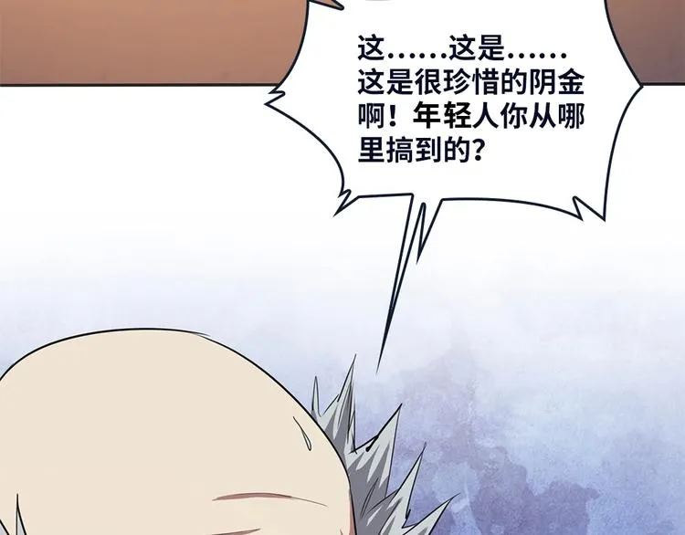 第20话 喝大力出奇迹 第6页