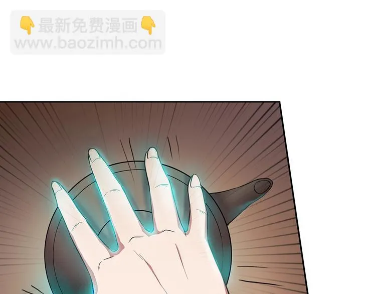 第20话 喝大力出奇迹 第46页