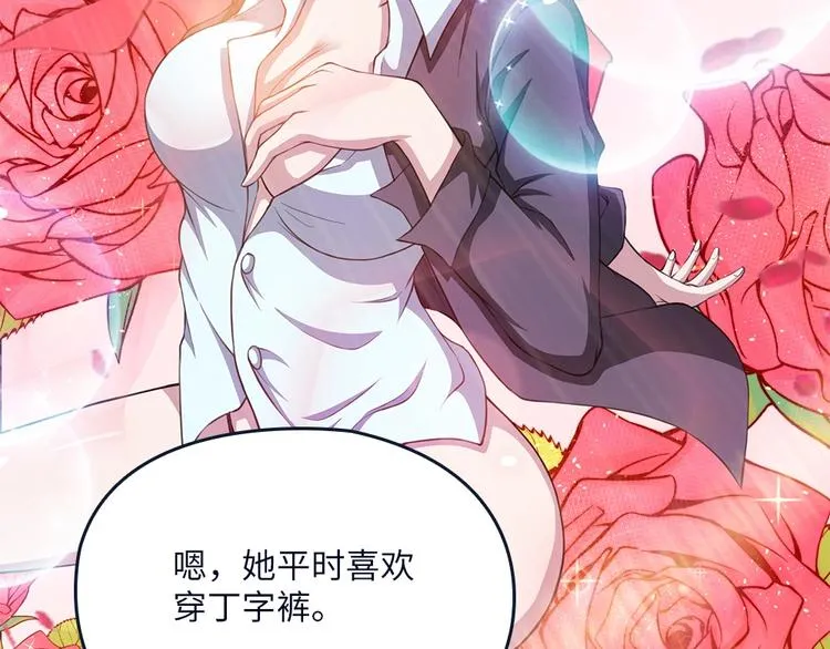 第22话 整条街最靓的蛇 第35页