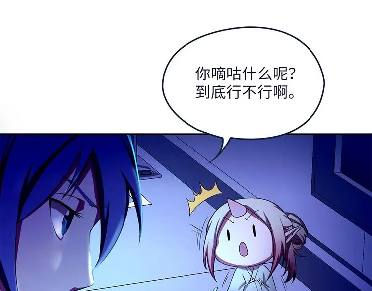 第24话 与玛丽快乐扯头发 第10页
