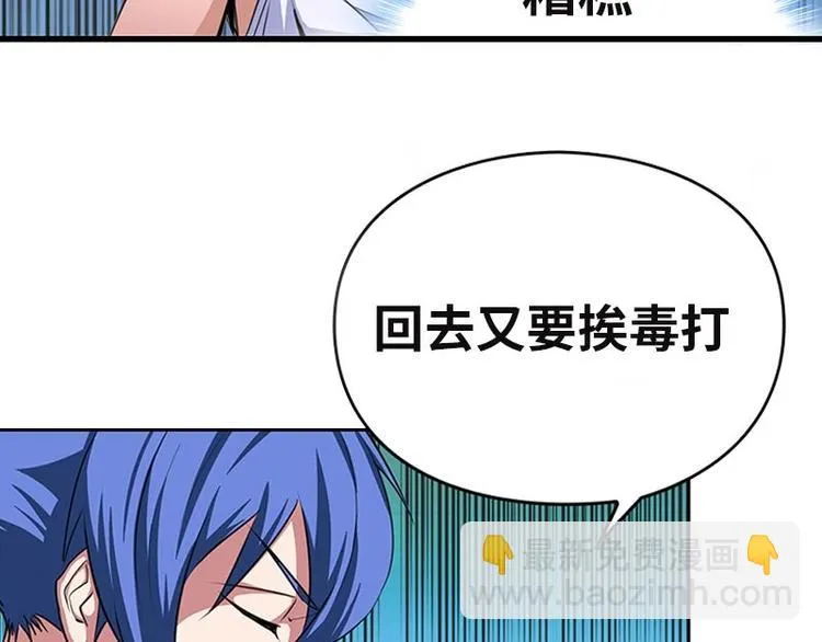 第24话 与玛丽快乐扯头发 第96页