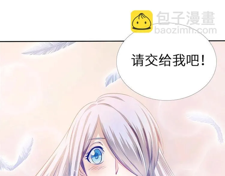 第24话 与玛丽快乐扯头发 第99页