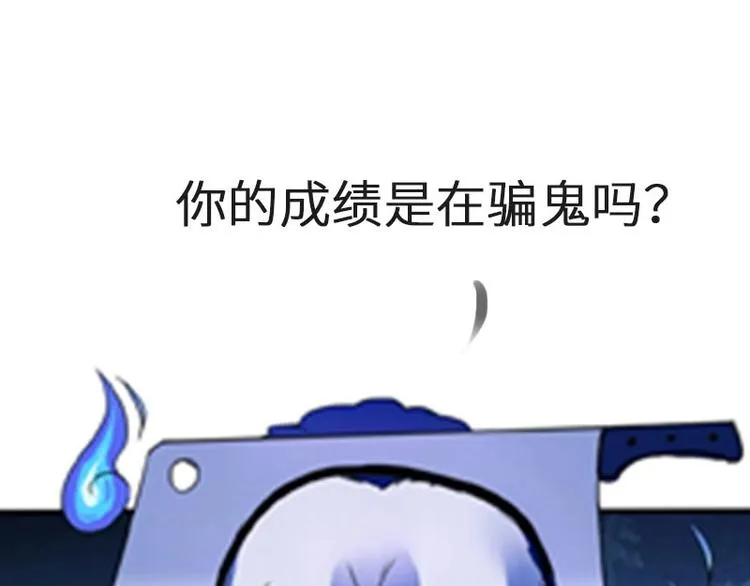 第24话 与玛丽快乐扯头发 第107页
