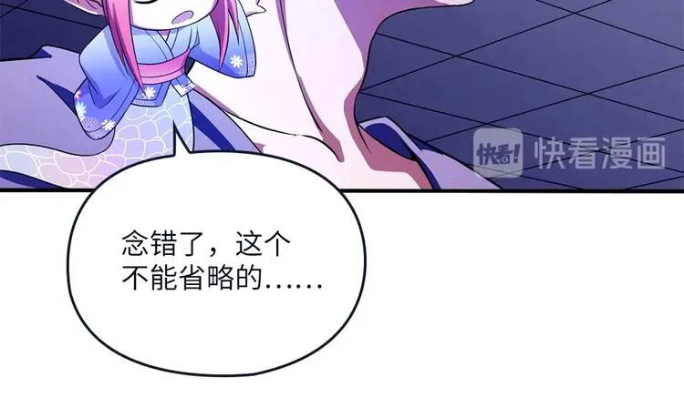 第25话 血腥玛丽捕捉记 第23页