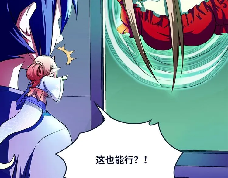 第25话 血腥玛丽捕捉记 第27页