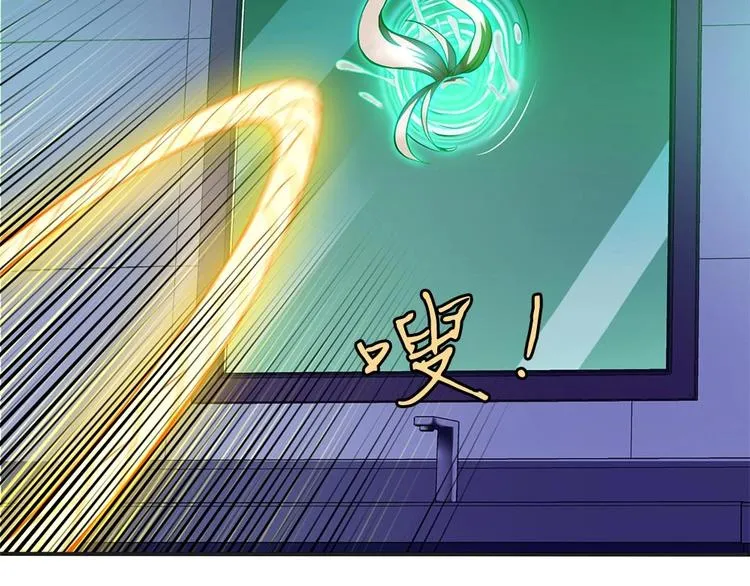 第25话 血腥玛丽捕捉记 第36页