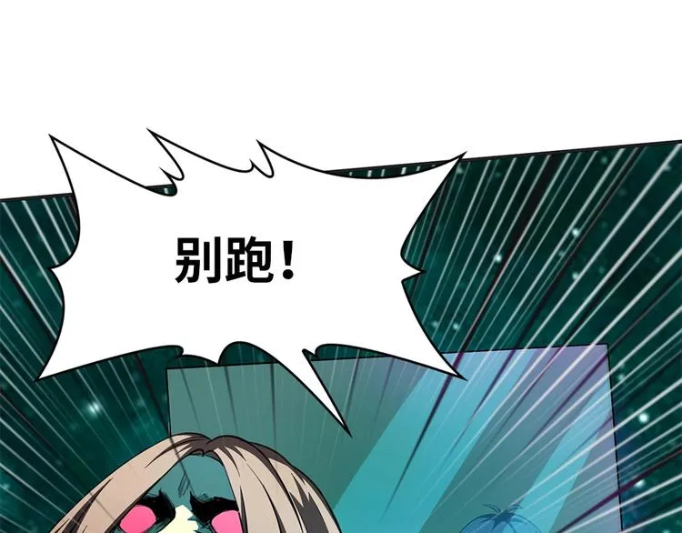 第25话 血腥玛丽捕捉记 第38页
