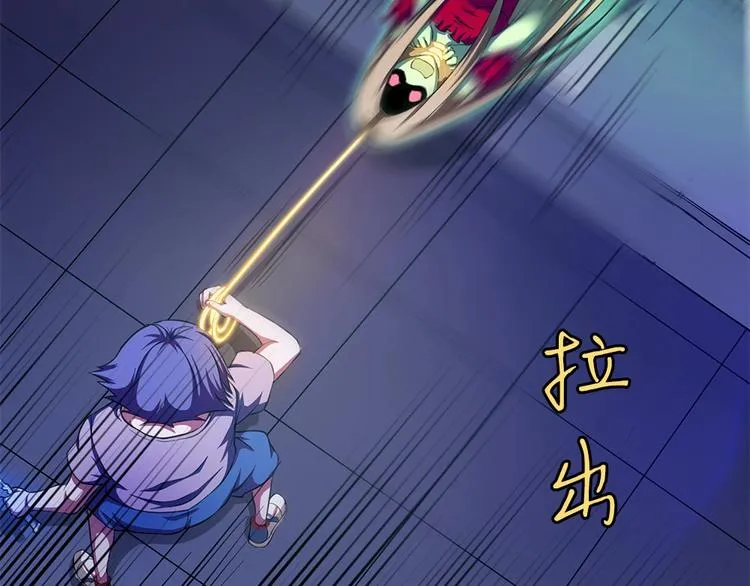 第25话 血腥玛丽捕捉记 第42页