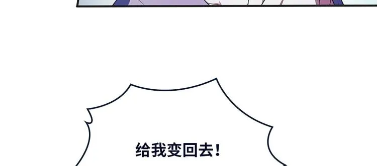 第25话 血腥玛丽捕捉记 第50页