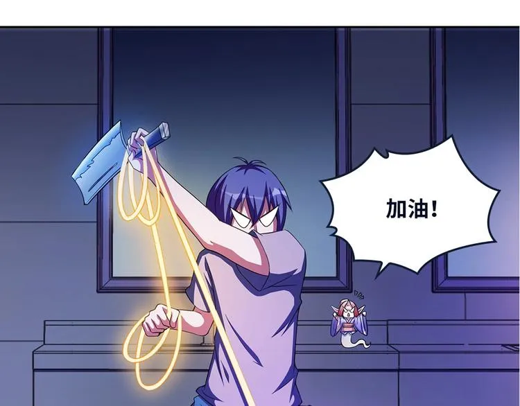 第25话 血腥玛丽捕捉记 第68页