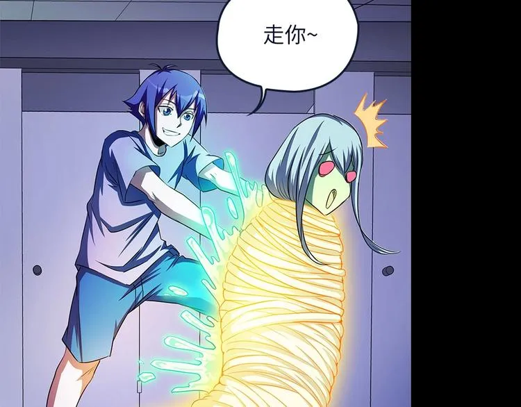 第25话 血腥玛丽捕捉记 第73页