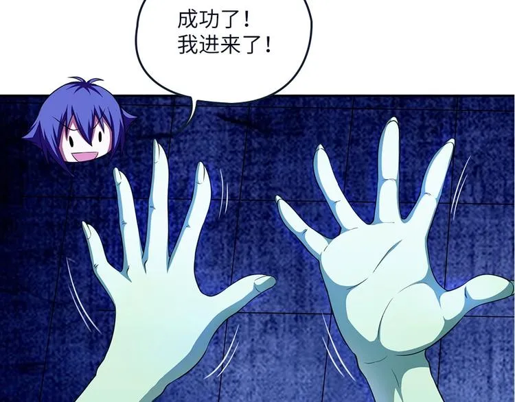 第25话 血腥玛丽捕捉记 第79页