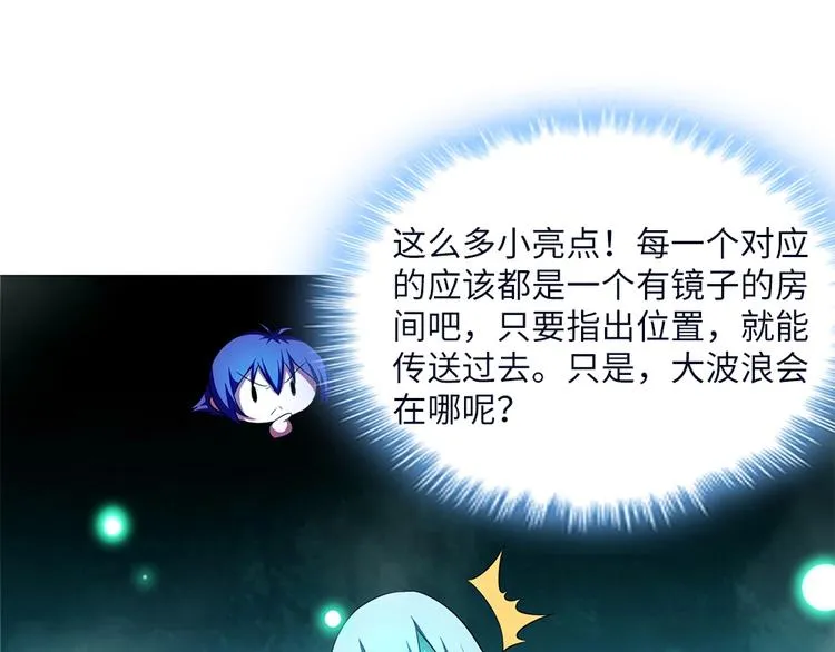 第26话 夜访大波浪 第69页
