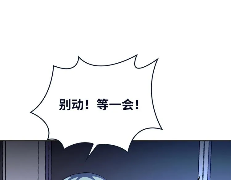 第28话 夜闯六合山庄 第73页