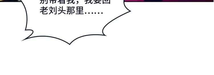 第28话 夜闯六合山庄 第89页