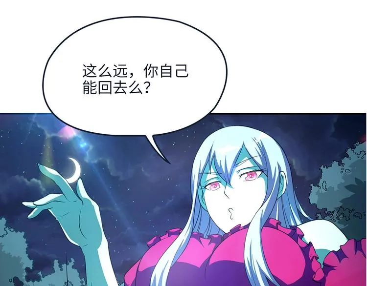 第28话 夜闯六合山庄 第90页