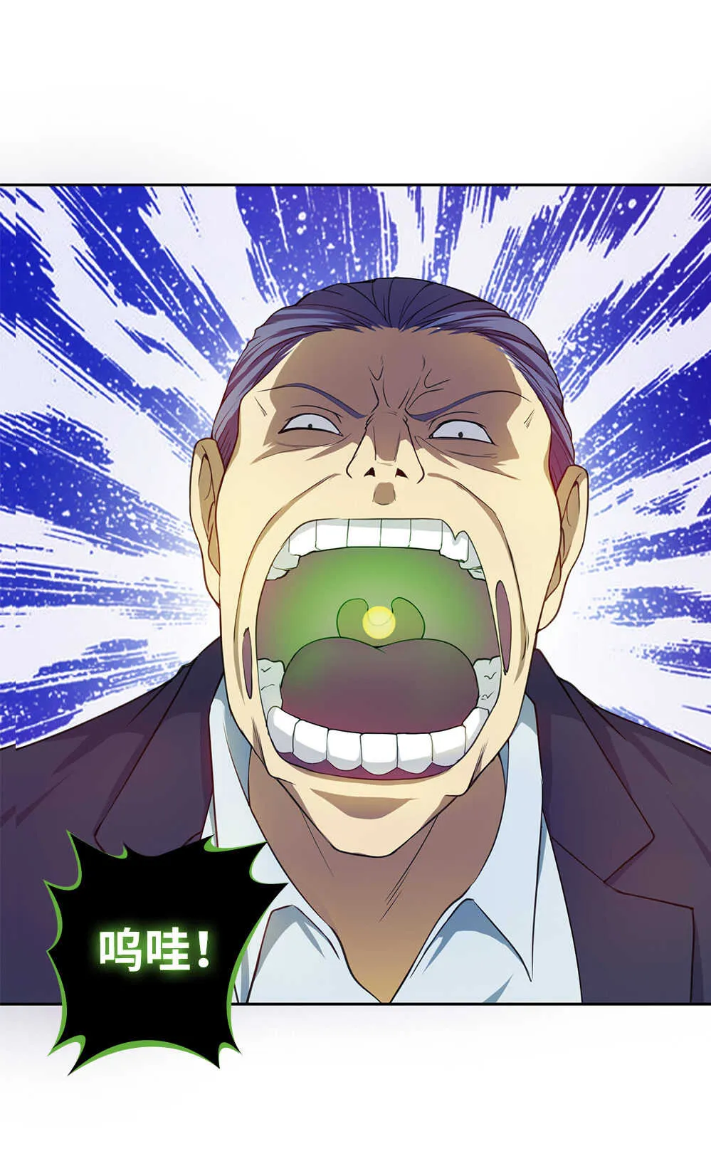 第31话 女鬼救美女 第1页