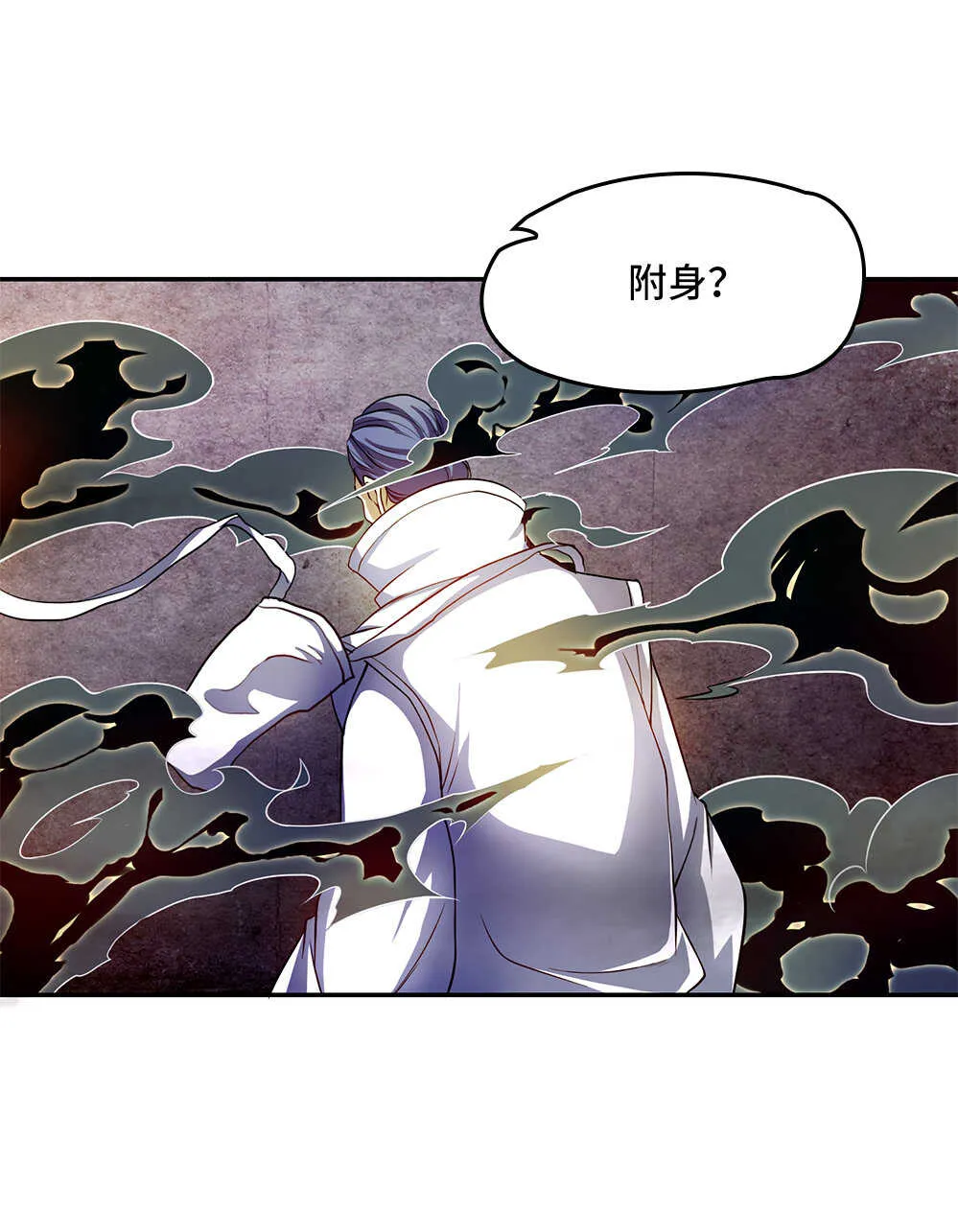 第31话 女鬼救美女 第8页