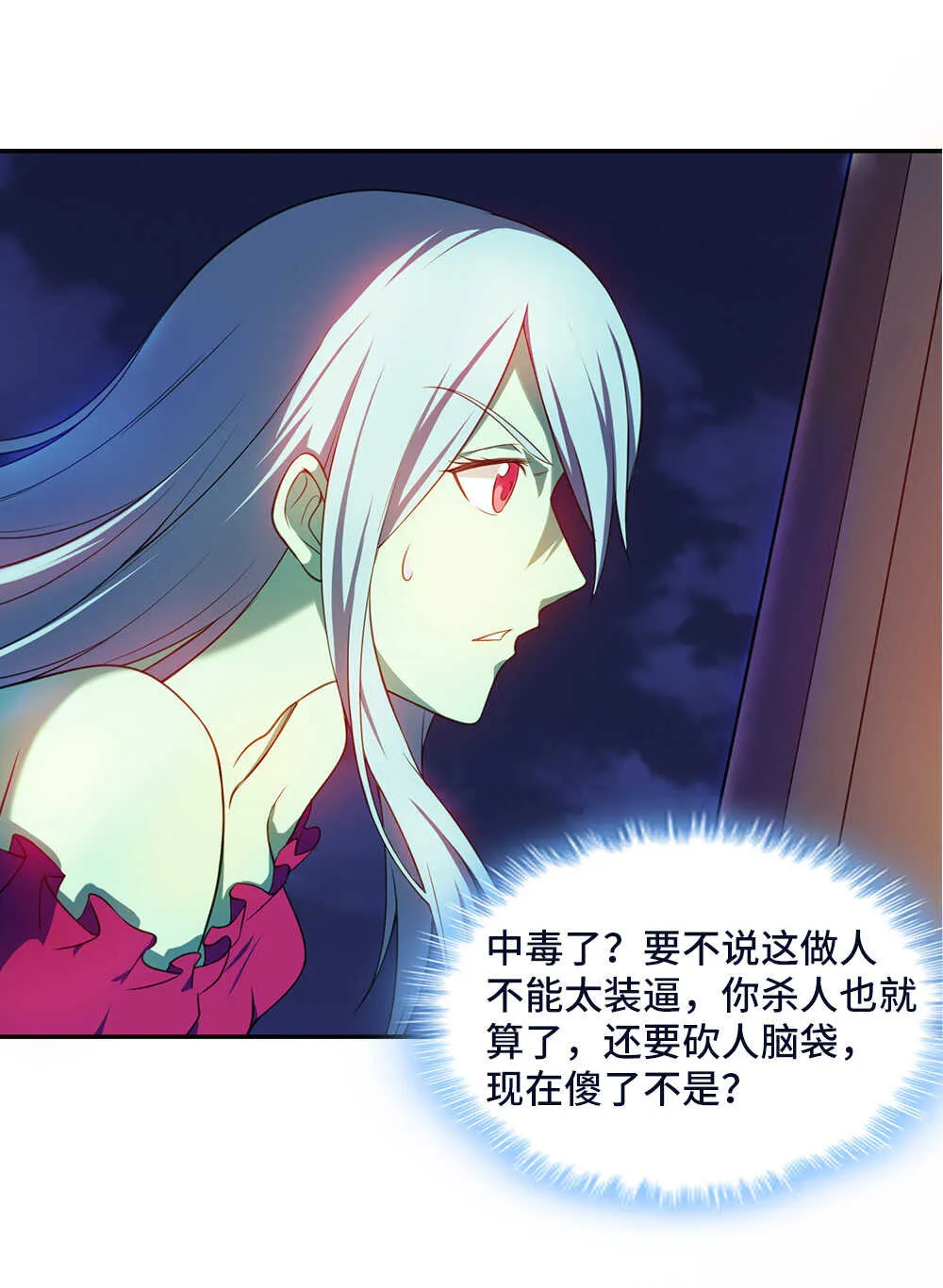 第31话 女鬼救美女 第15页