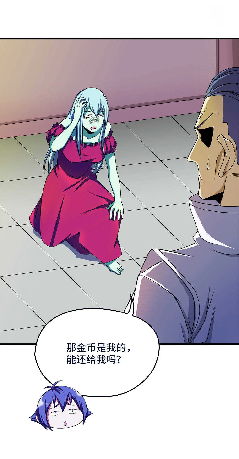 第31话 女鬼救美女 第30页