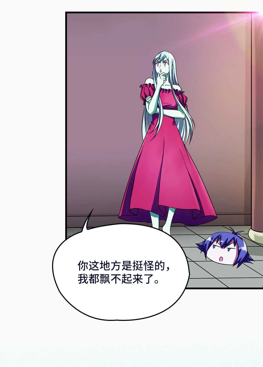 第31话 女鬼救美女 第32页
