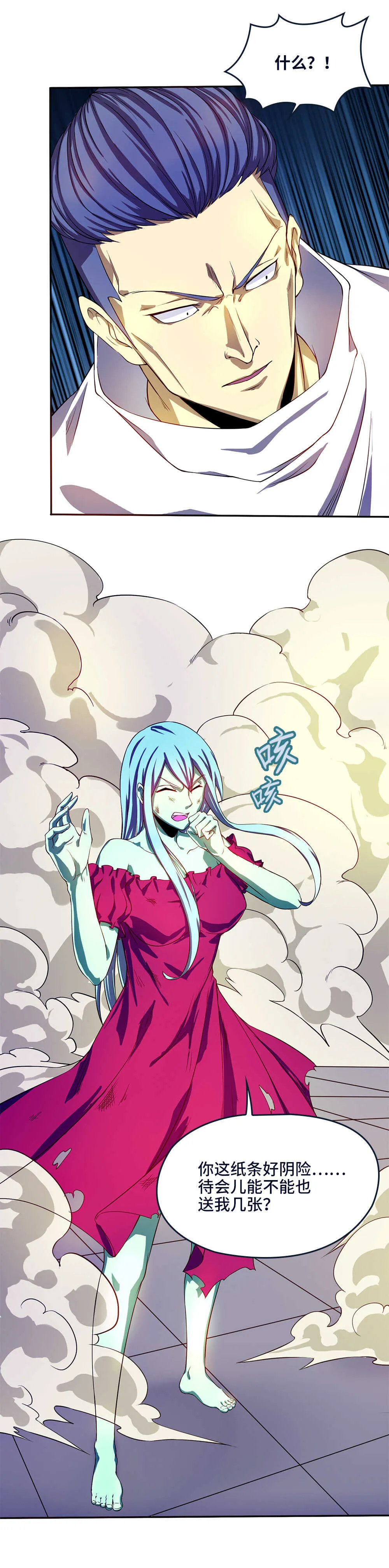 第32话 爆菊之术 第6页