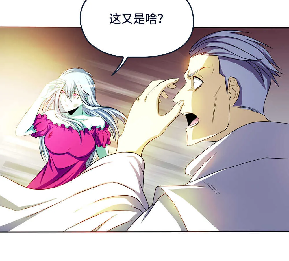 第34话 什么？！ 第48页