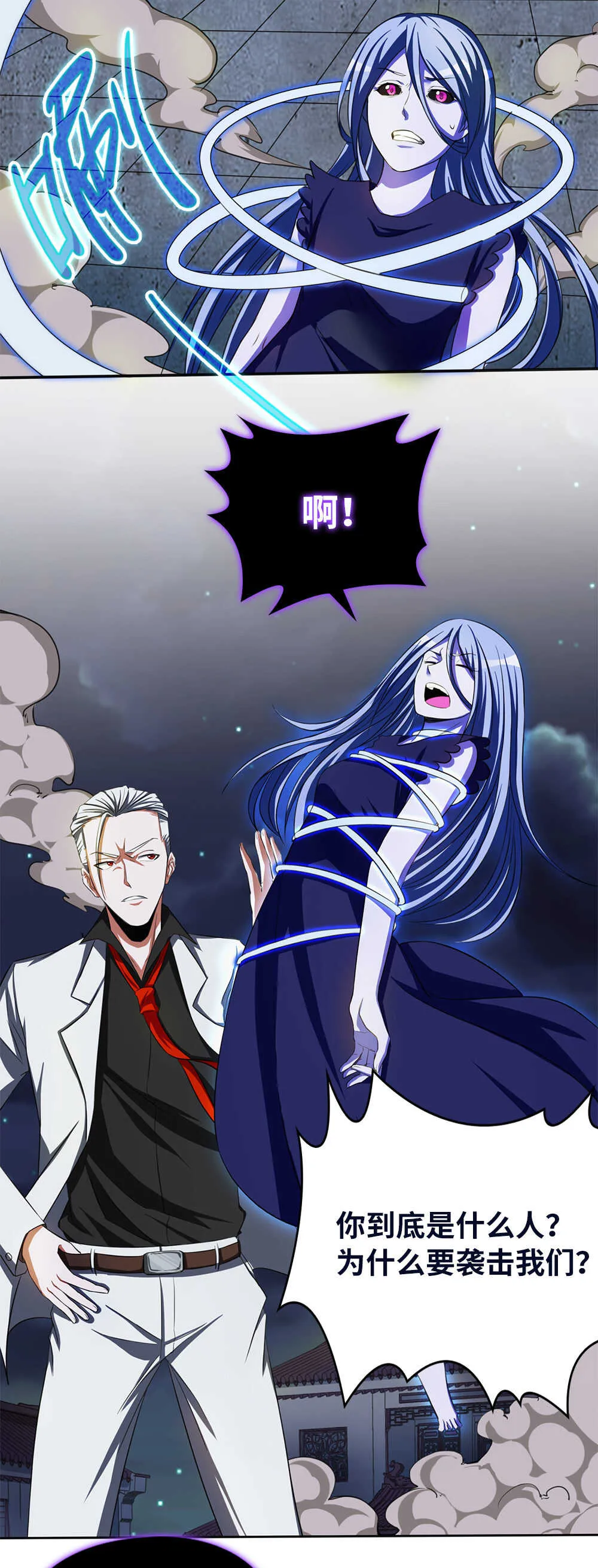 第40话 天界特工 第15页