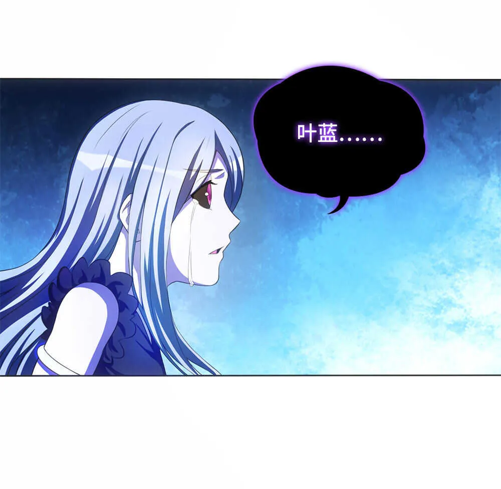 第43话 天鬼之怒 第3页