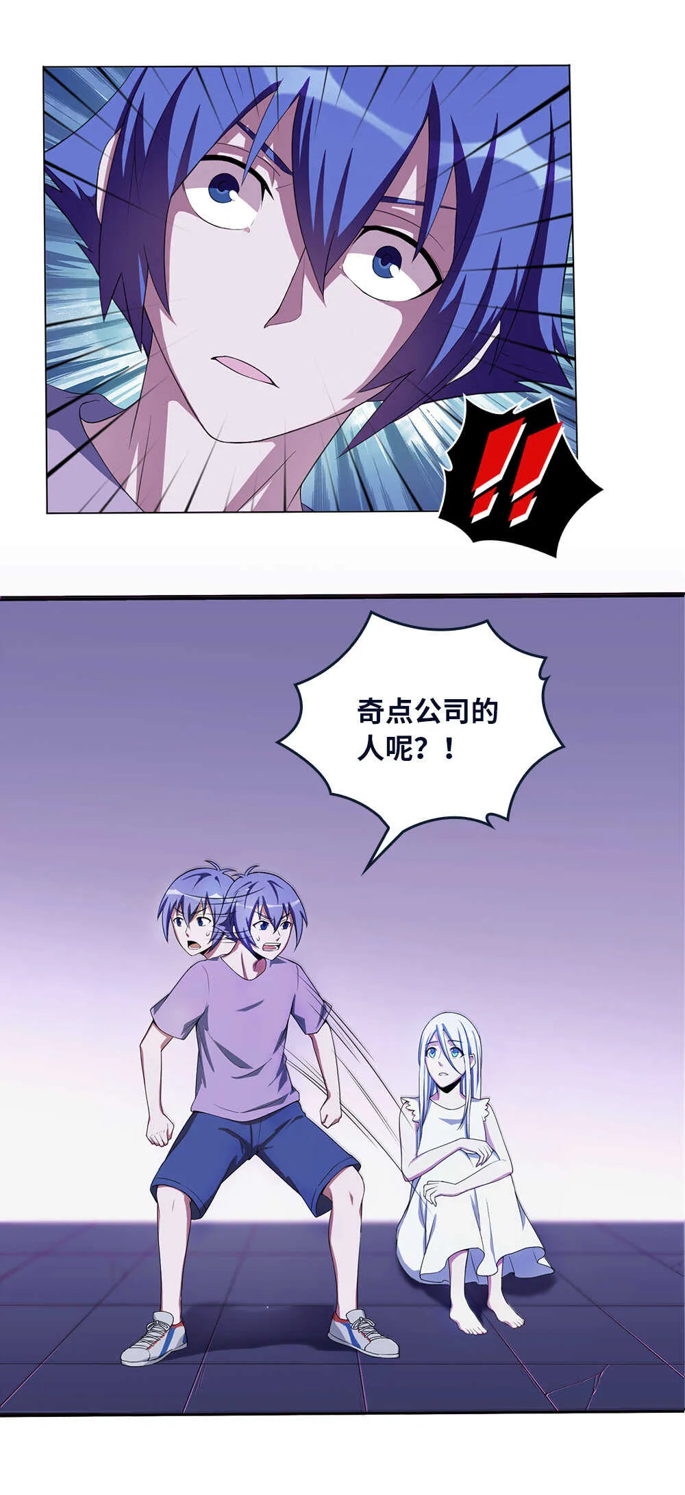 第46话 离别时刻 第11页