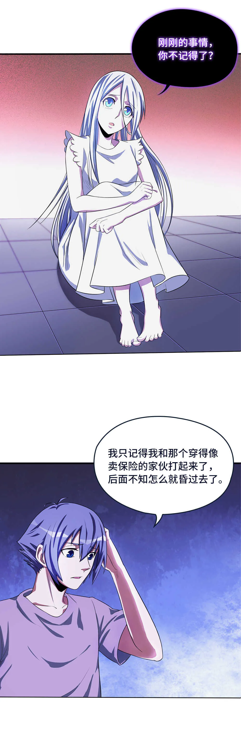 第46话 离别时刻 第12页