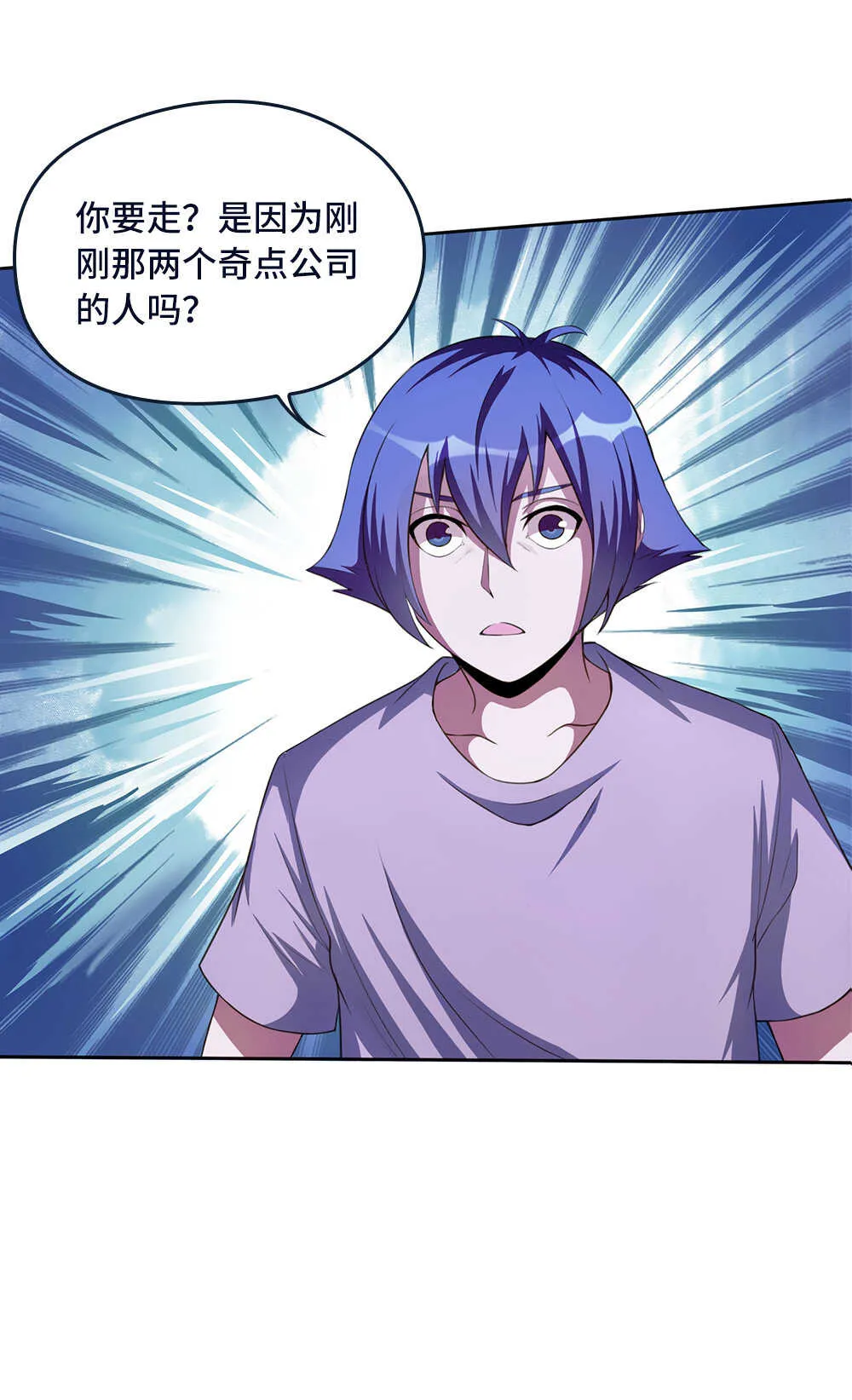 第46话 离别时刻 第14页