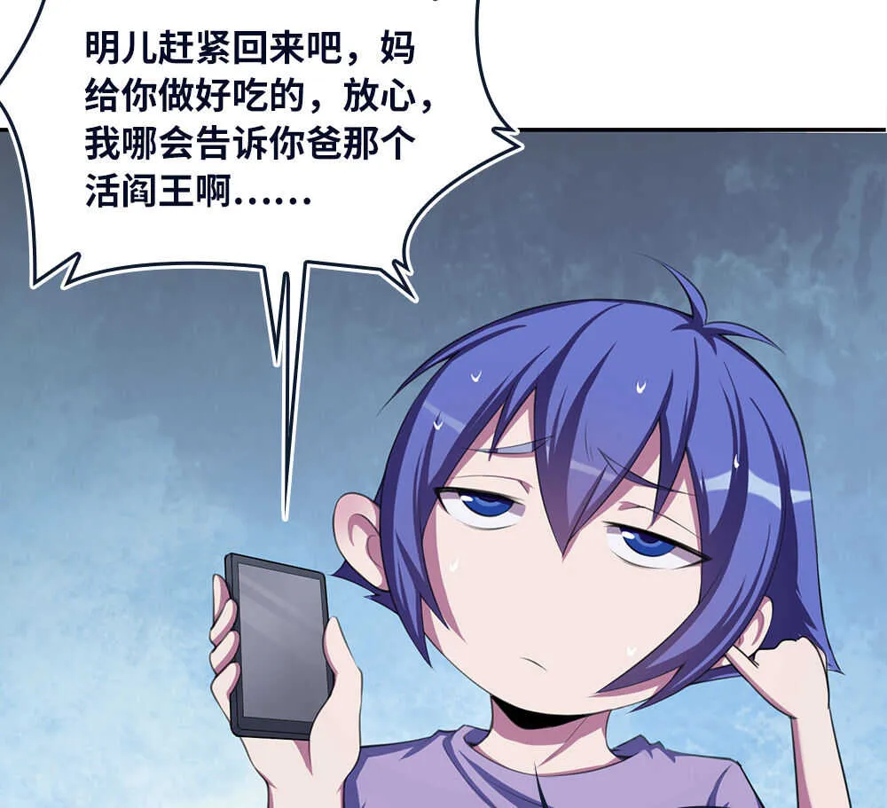 第50话 缘起之地 第18页