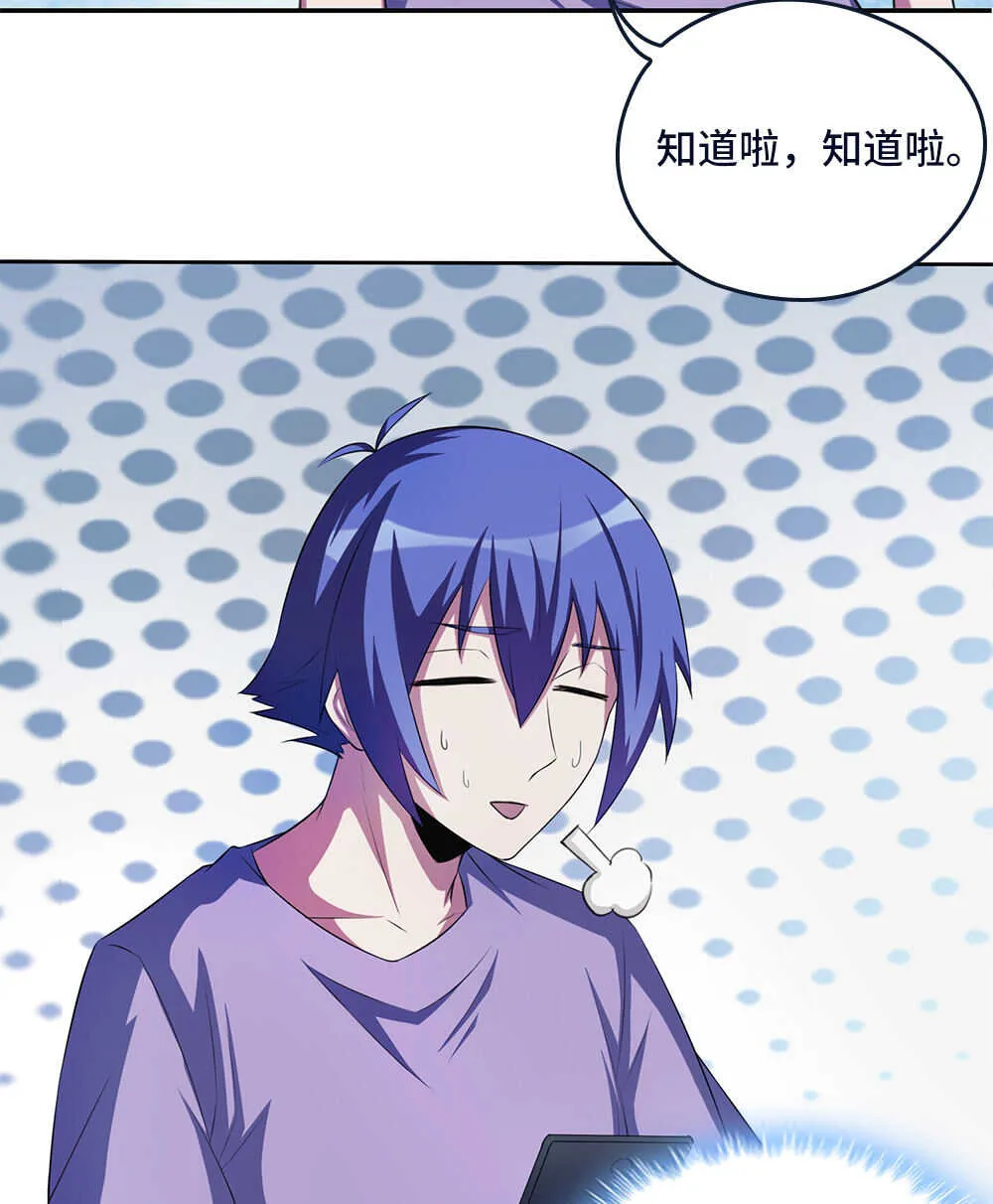 第50话 缘起之地 第19页