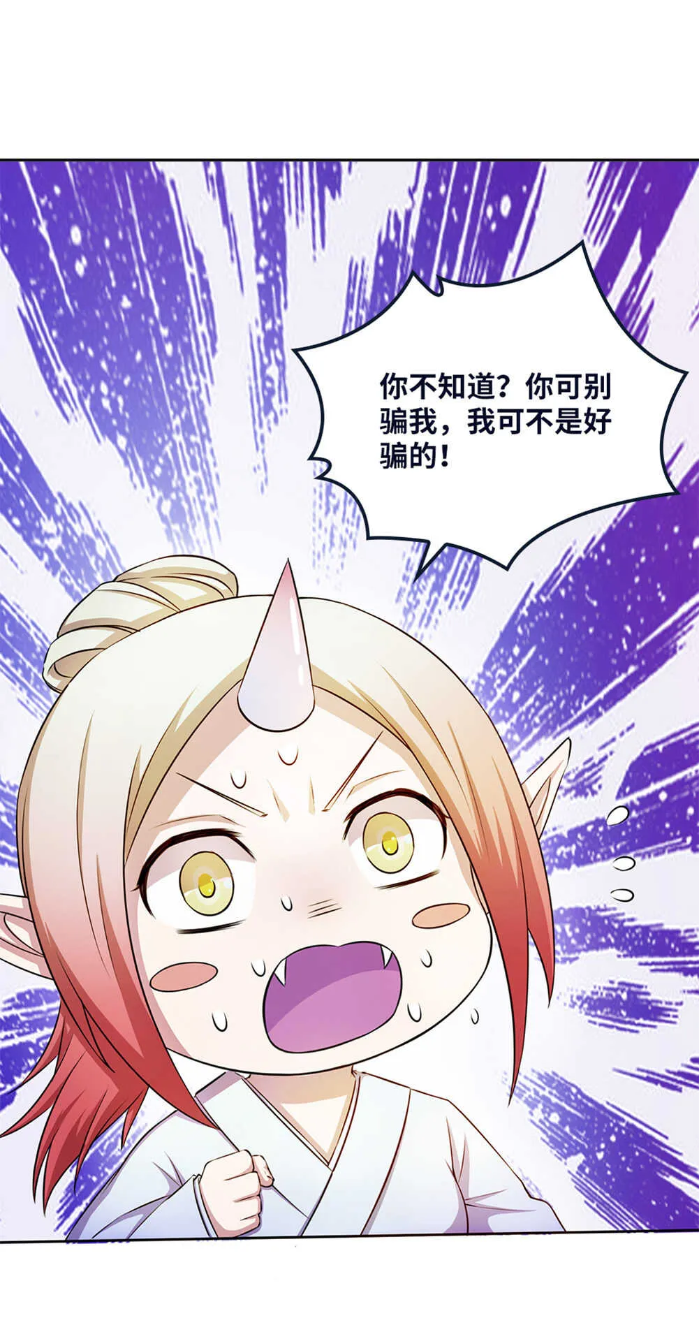 第54话社会小蛇 第1页