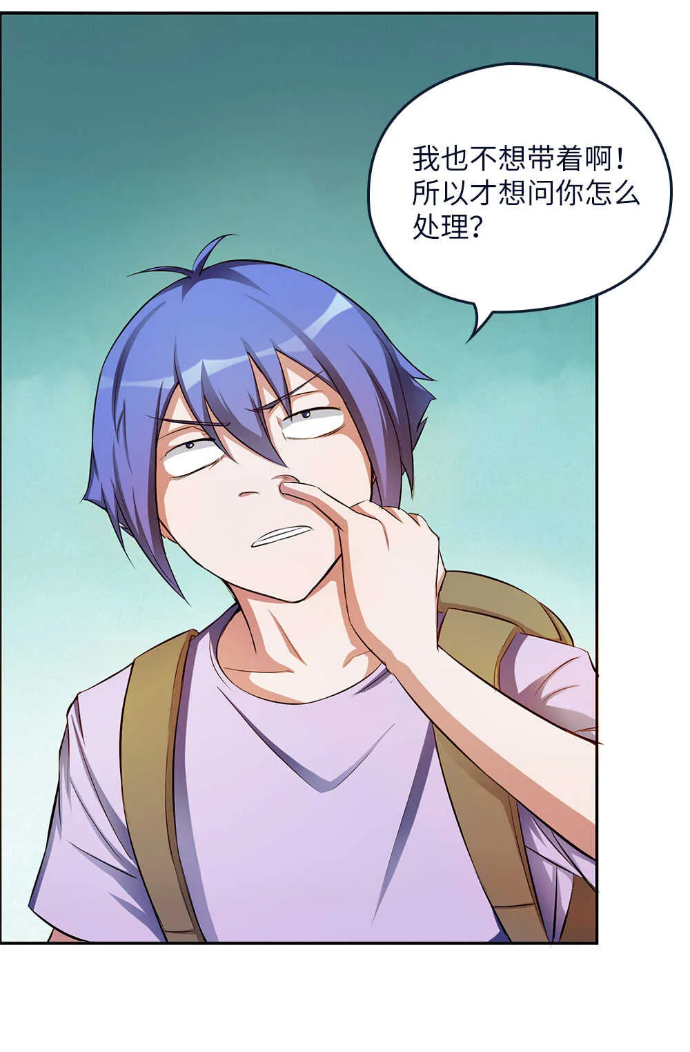 第54话社会小蛇 第30页