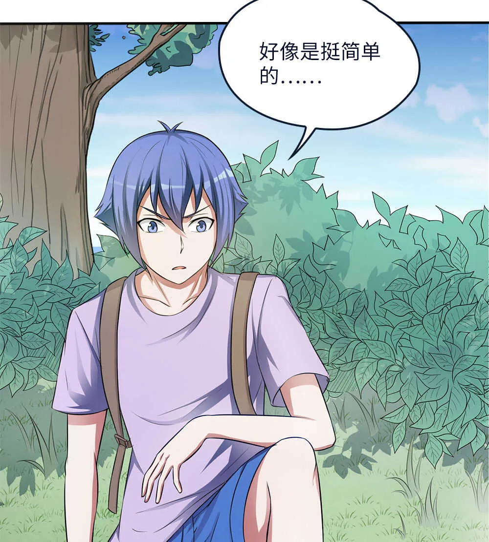 第54话社会小蛇 第48页